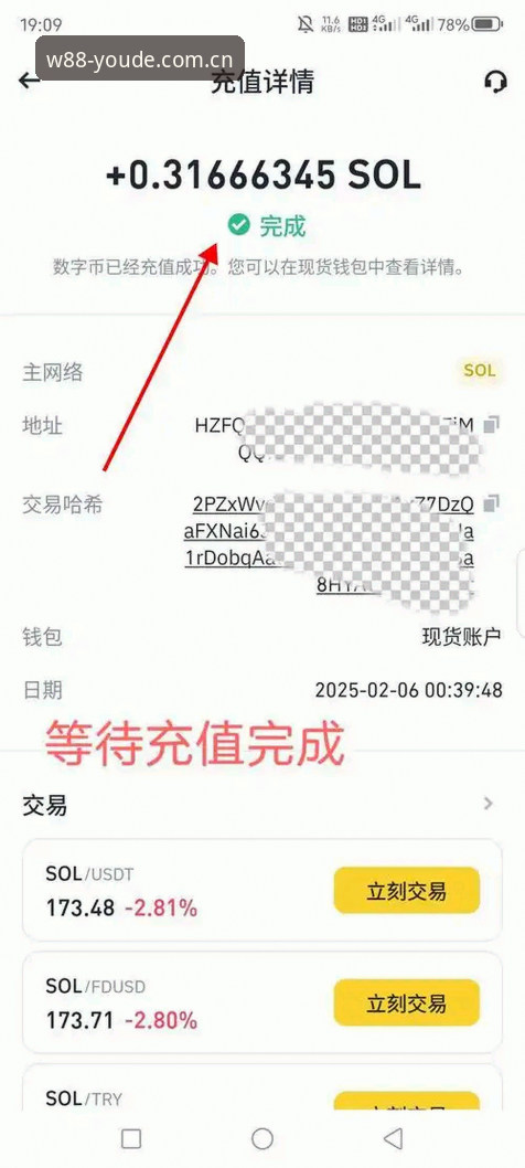 W88优德官方v2.1.0版本实测:下载攻略最新动态与技术解析