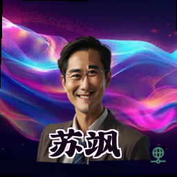 苏飒