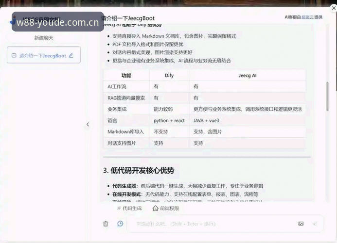 资深用户分享优德最新版本v3.2.1使用心得：从注册到安全防护的全流程实战经验